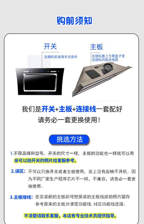 阿里斯頓油煙機(jī)電路板維修視頻教程，阿里斯頓抽油煙機(jī)觸摸屏開關(guān)